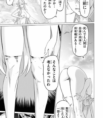 Triage X comic porn sex 1038