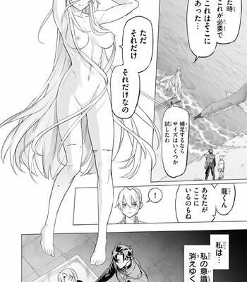 Triage X comic porn sex 1039