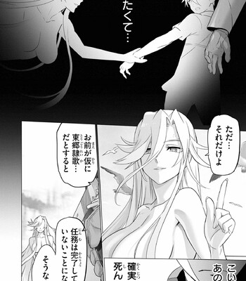 Triage X comic porn sex 1040