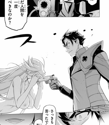 Triage X comic porn sex 1041