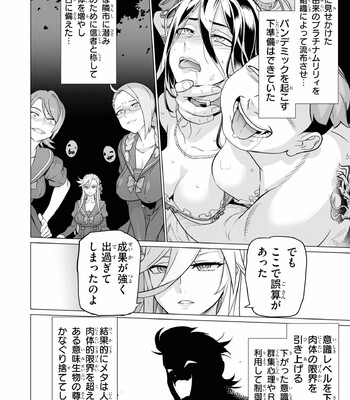 Triage X comic porn sex 1043