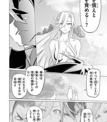 Triage X comic porn sex 1044
