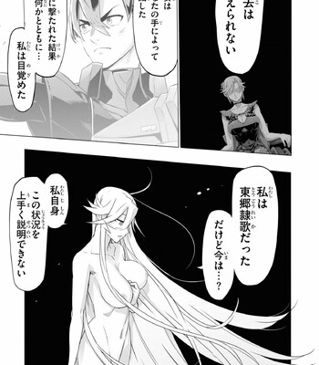 Triage X comic porn sex 1045