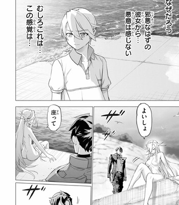 Triage X comic porn sex 1046