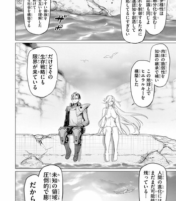 Triage X comic porn sex 1047