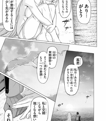 Triage X comic porn sex 1048