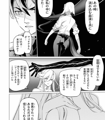 Triage X comic porn sex 1050