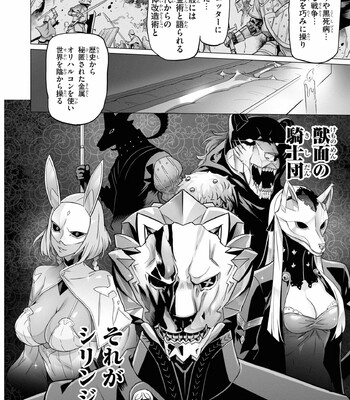 Triage X comic porn sex 1053