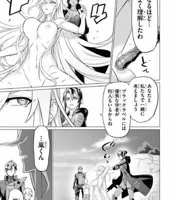 Triage X comic porn sex 1054