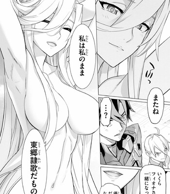 Triage X comic porn sex 1055