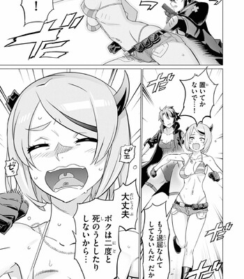 Triage X comic porn sex 1058