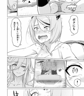 Triage X comic porn sex 1059