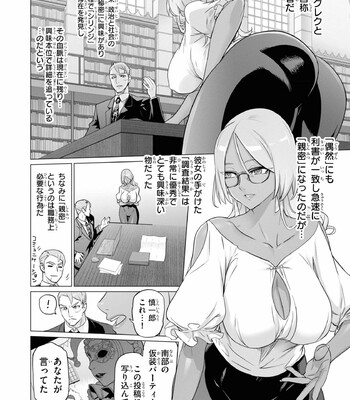 Triage X comic porn sex 1065