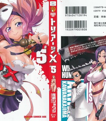Triage X comic porn sex 178