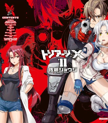 Triage X comic porn sex 461