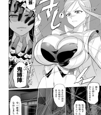 Triage X comic porn sex 790