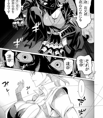 Triage X comic porn sex 791