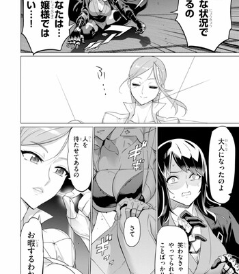 Triage X comic porn sex 792