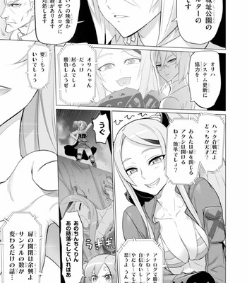 Triage X comic porn sex 794