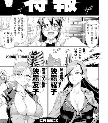 Triage X comic porn sex 807