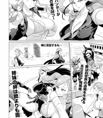 Triage X comic porn sex 808