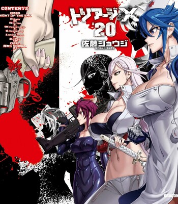 Triage X comic porn sex 811