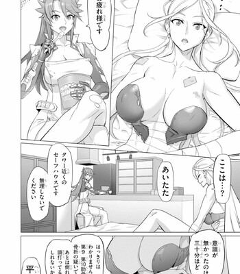 Triage X comic porn sex 815