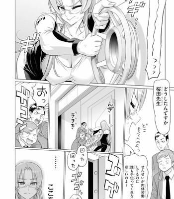 Triage X comic porn sex 818