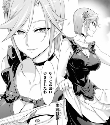 Triage X comic porn sex 824