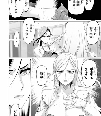 Triage X comic porn sex 833