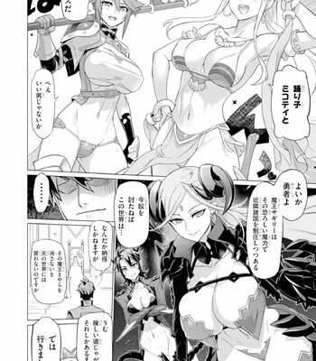 Triage X comic porn sex 836