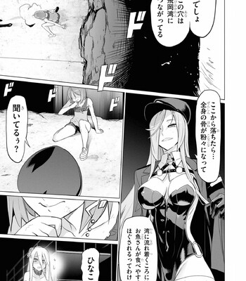 Triage X comic porn sex 842