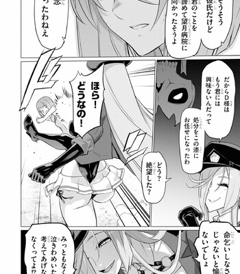 Triage X comic porn sex 843