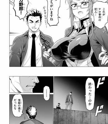 Triage X comic porn sex 845