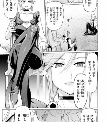 Triage X comic porn sex 847