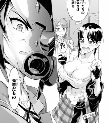 Triage X comic porn sex 854