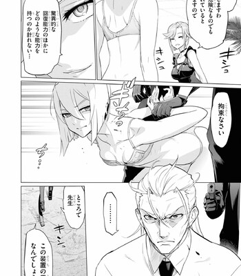 Triage X comic porn sex 862