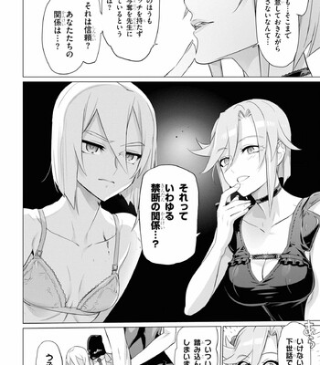 Triage X comic porn sex 863