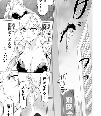 Triage X comic porn sex 868