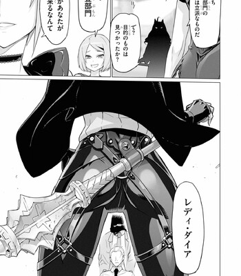 Triage X comic porn sex 873