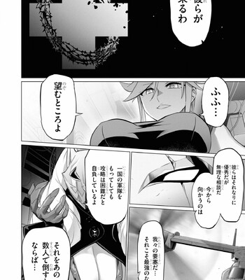 Triage X comic porn sex 879