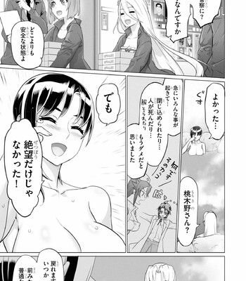 Triage X comic porn sex 887