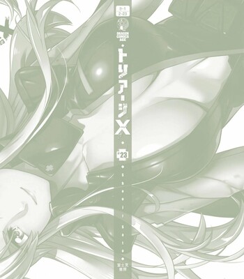 Triage X comic porn sex 891