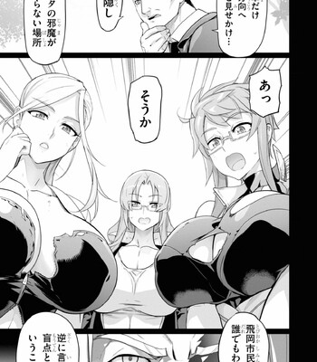 Triage X comic porn sex 896