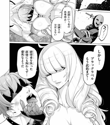 Triage X comic porn sex 901