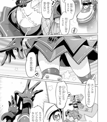 Triage X comic porn sex 903