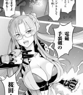 Triage X comic porn sex 905