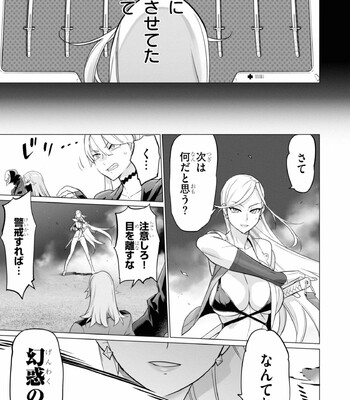 Triage X comic porn sex 917