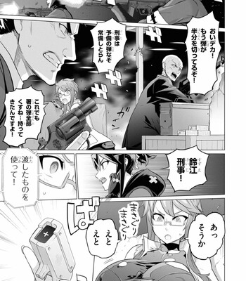 Triage X comic porn sex 921