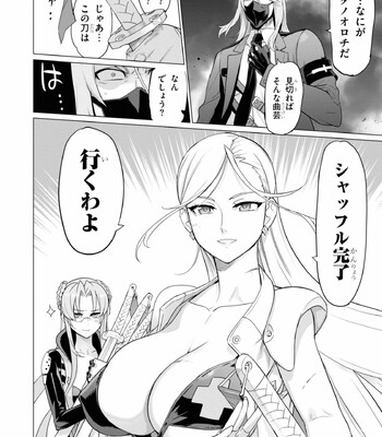 Triage X comic porn sex 922
